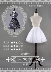 Classical Puppets Glass Yarn Bell Shaped Lolita Petticoat