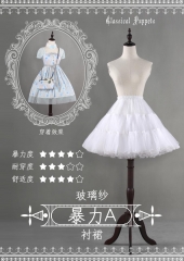 Classical Puppets Glass Yarn Super Puffy A-line Shaped Lolita Petticoat