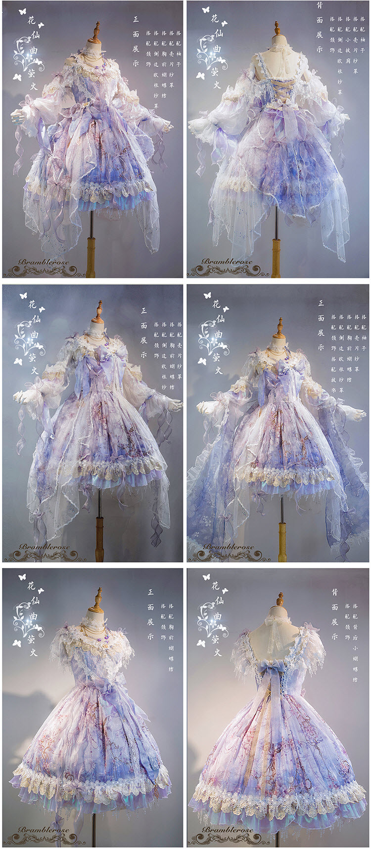 Bramble Rose -Hua Xian Qu YingHuo- Lolita Full Set
